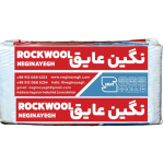 پشم سنگ تخته ای 3 سانت دانسیته 50